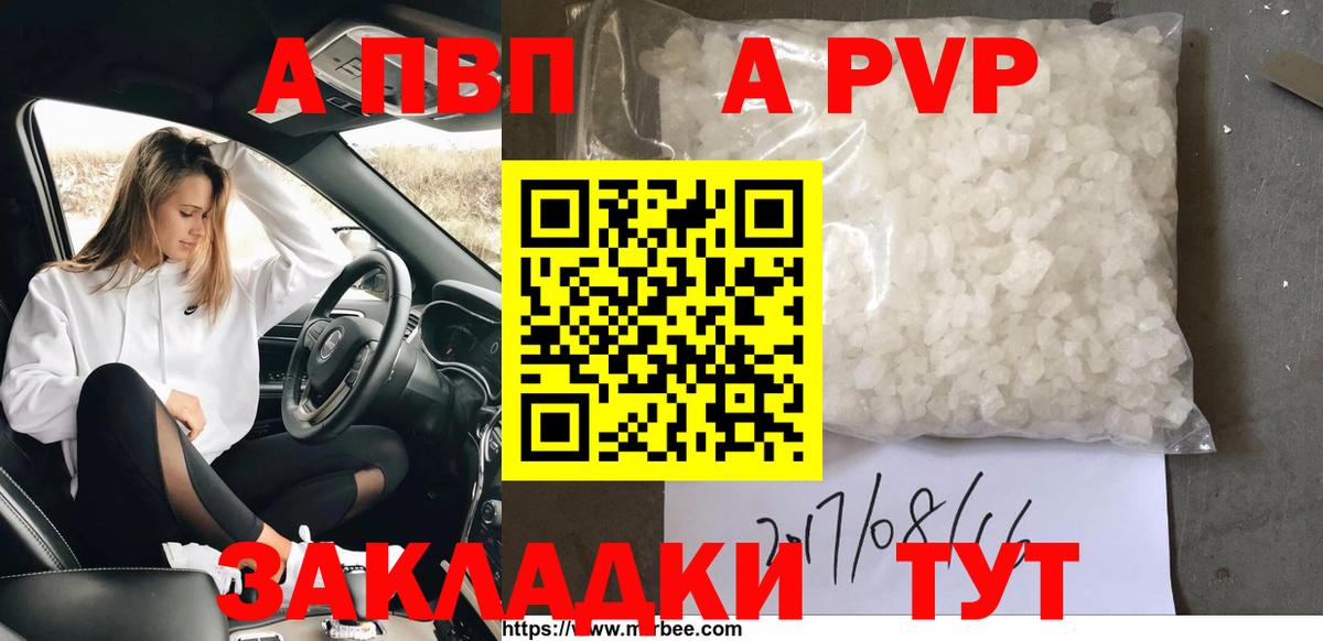 Альфа ПВП кристаллы Старая Купавна