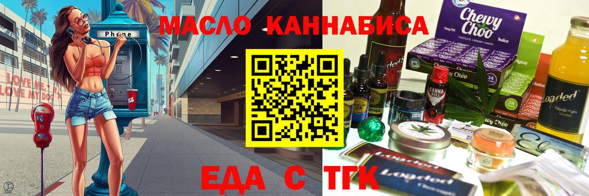 Cannafood конопля  Вход с VPN  Старая Купавна 
