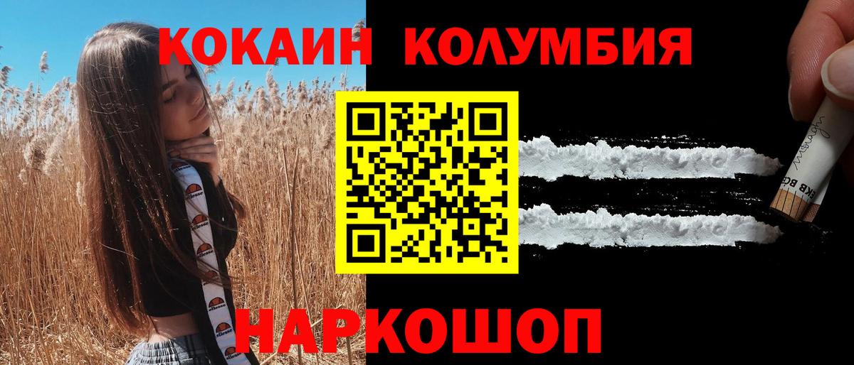 Cocaine Эквадор Старая Купавна