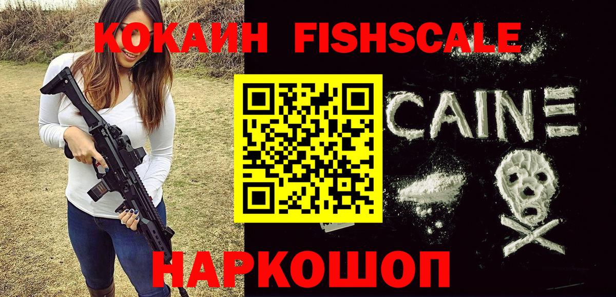 Кокаин Боливия  Вход с VPN  Кокаин 97%  Старая Купавна 