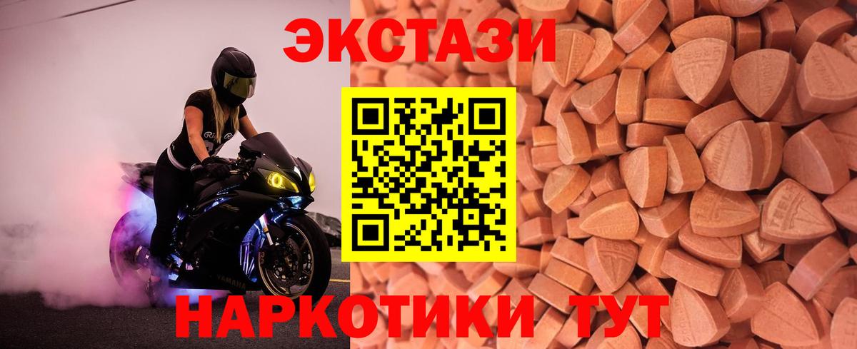 Ecstasy TESLA  Экстази 280мг  Старая Купавна  Экстази  Вход с VPN 