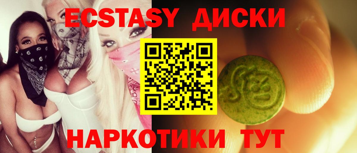 Экстази MDMA Старая Купавна