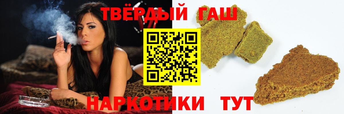 ГАШИШ индика сатива  ГАШИШ  Старая Купавна  ГАШИШ ice o lator  Вход с VPN 