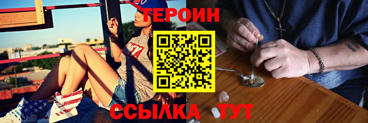 Старая Купавна  Героин хмурый  Вход с VPN 