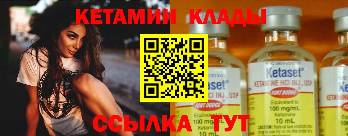 Старая Купавна  КЕТАМИН VHQ  Вход с VPN 