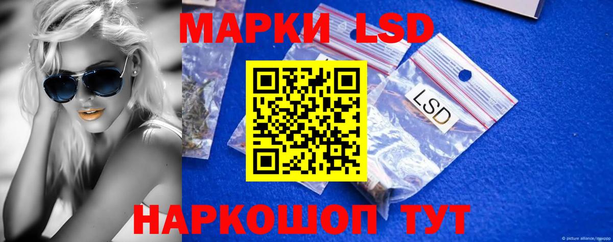Лсд 25 экстази кислота Старая Купавна