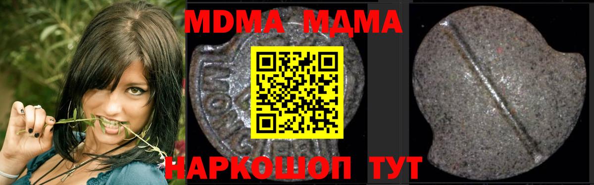 Старая Купавна  МДМА молли  МДМА  Вход с VPN  MDMA VHQ 