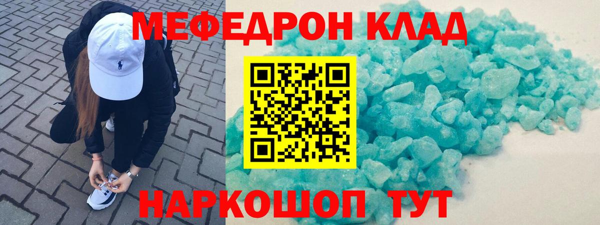 Мефедрон мука  МЕФ кристаллы  Старая Купавна  МЯУ-МЯУ  Вход с VPN 