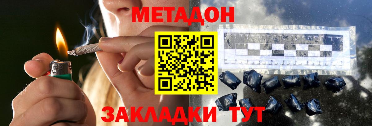 Метадон VHQ  Вход с VPN  Старая Купавна  blacksprut вход  Метадон кристалл 