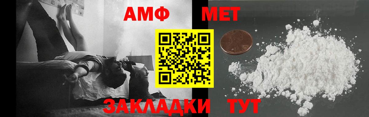 Метамфетамин  МЕТАМФЕТАМИН мет  Вход с VPN  Старая Купавна 
