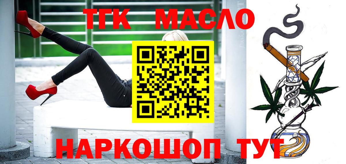 Дистиллят ТГК вейп с тгк Старая Купавна