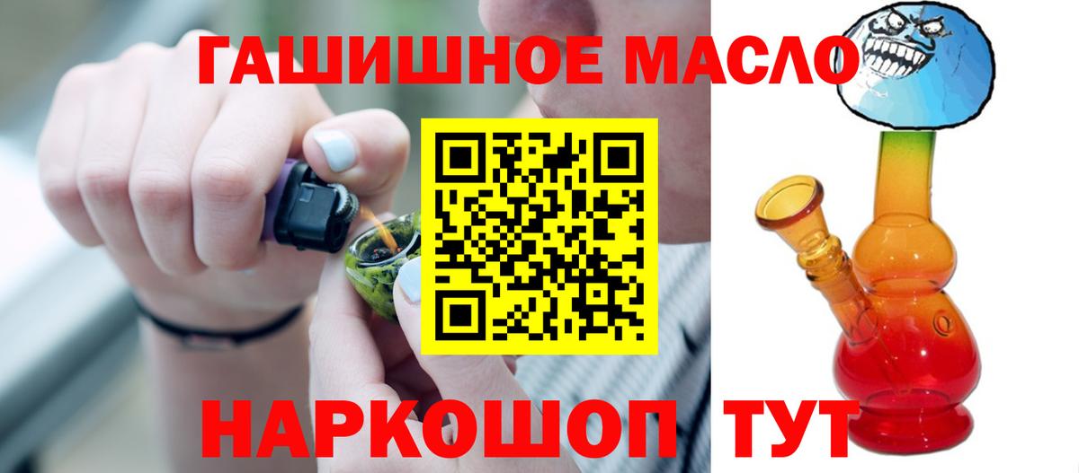 как найти наркотики  ТГК THC oil  Вход с VPN  Дистиллят ТГК THC oil  Старая Купавна 